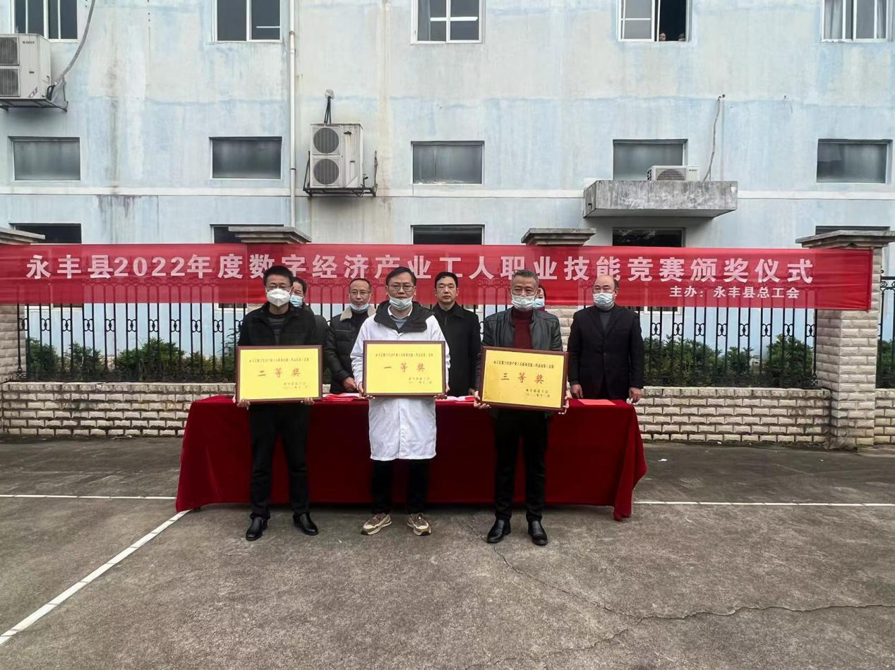 尽职精工，勇猛争先——诚志永丰药业荣获工业工人职业手艺竞赛整体一等奖